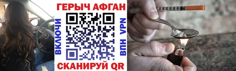 Героин VHQ shop телеграм Камешково