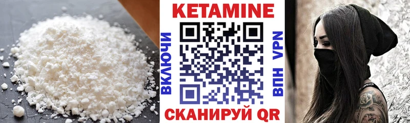 КЕТАМИН ketamine  Камешково 