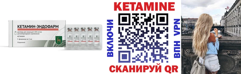 КЕТАМИН ketamine Камешково