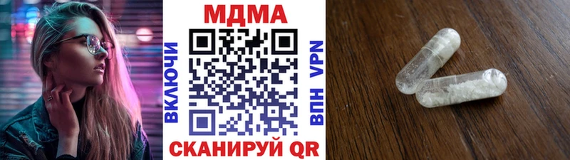 МДМА кристаллы  Камешково 
