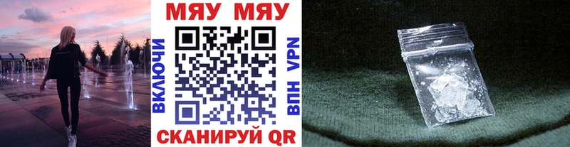 МЯУ-МЯУ VHQ  Камешково 