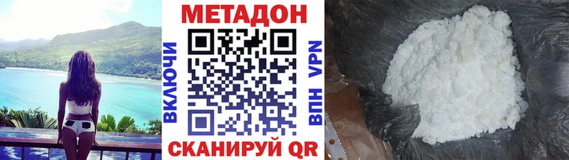 МЕТАДОН methadone Камешково