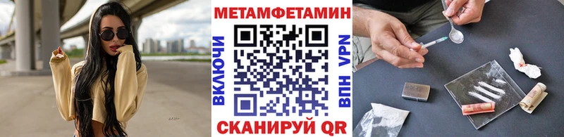 Первитин Methamphetamine  Камешково 